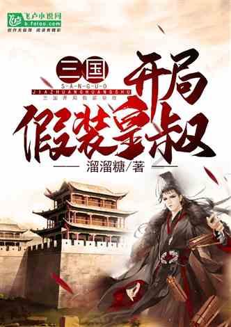 海滩小镇逃生