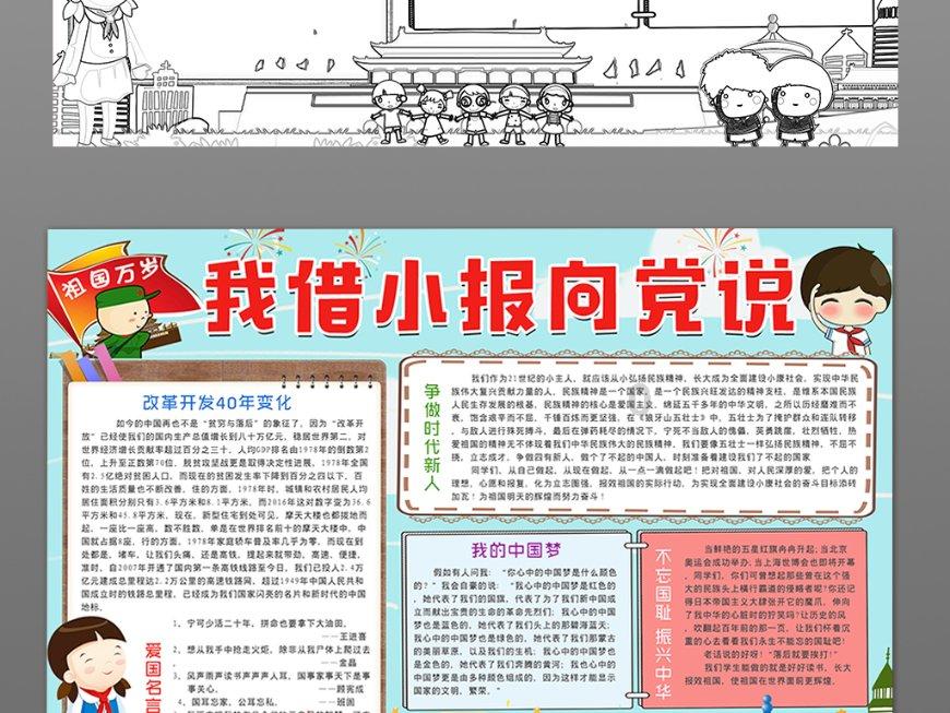 省十四届人大二次会议营口代表团召开全体会议