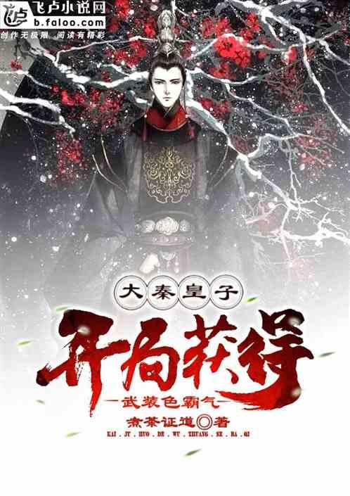 财主不仅不嫌弃穷苦书生，并且还把孩子嫁给他，最终书生功成名就