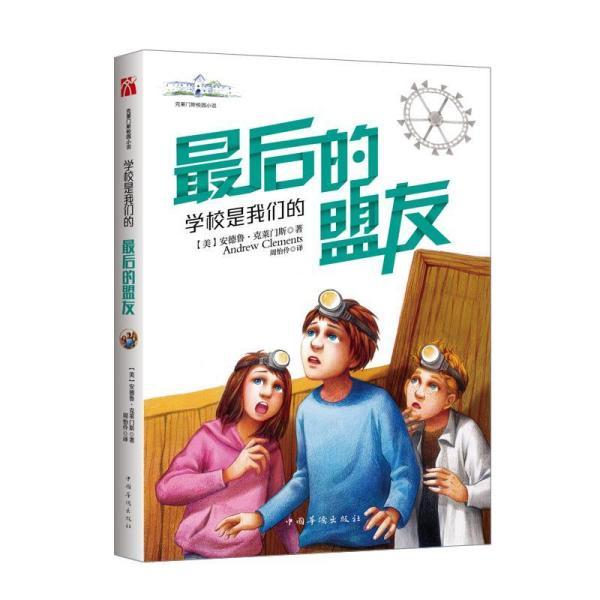 扶摇：杨幂饰演的扶摇躲避在李家然后发生了一件什么令她十分后悔的事呢？